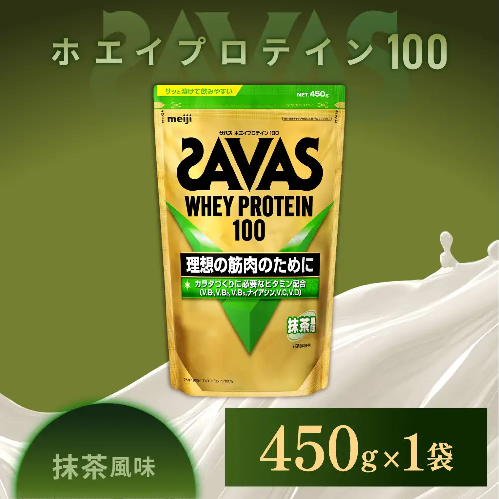 ザバス ホエイプロテイン100 抹茶風味 450g 1袋 プロテイン 筋トレ 運動 トレーニング 健康 美容 健康食品 体づくり ボディメイク ダイエット