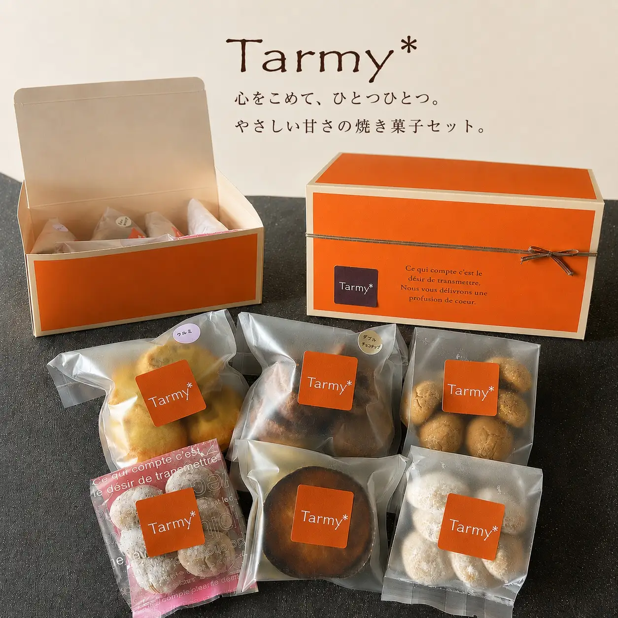 【奈良県共通返礼品】おやつ便 クッキー詰め合わせ Bセット Tarmy* 焼き菓子セット クッキー お菓子 おやつ スイーツ 洋菓子 手作り 人気 おすすめ ギフト 贈答 プレゼント お裾分け ティータイム お取り寄せ 