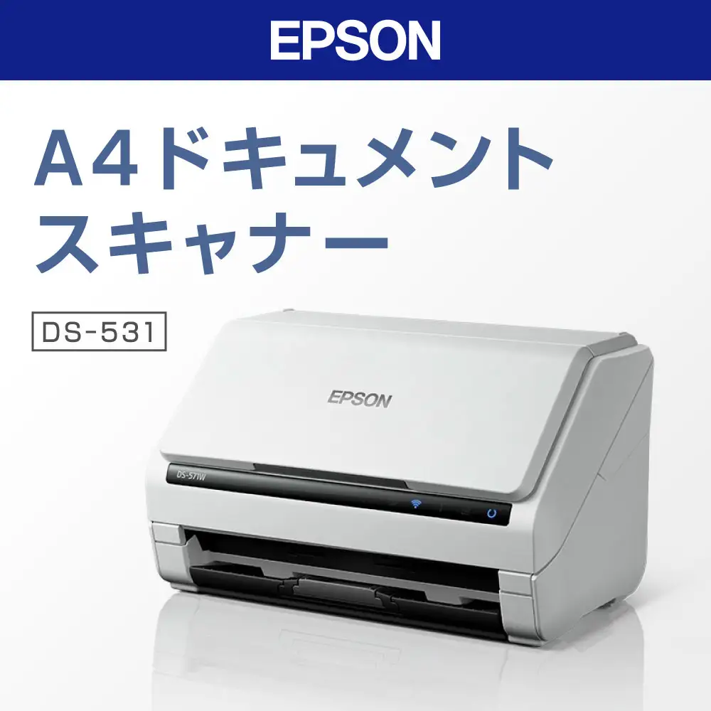 EPSON （ エプソン ） A4ドキュメントスキャナー DS-531 スキャナー