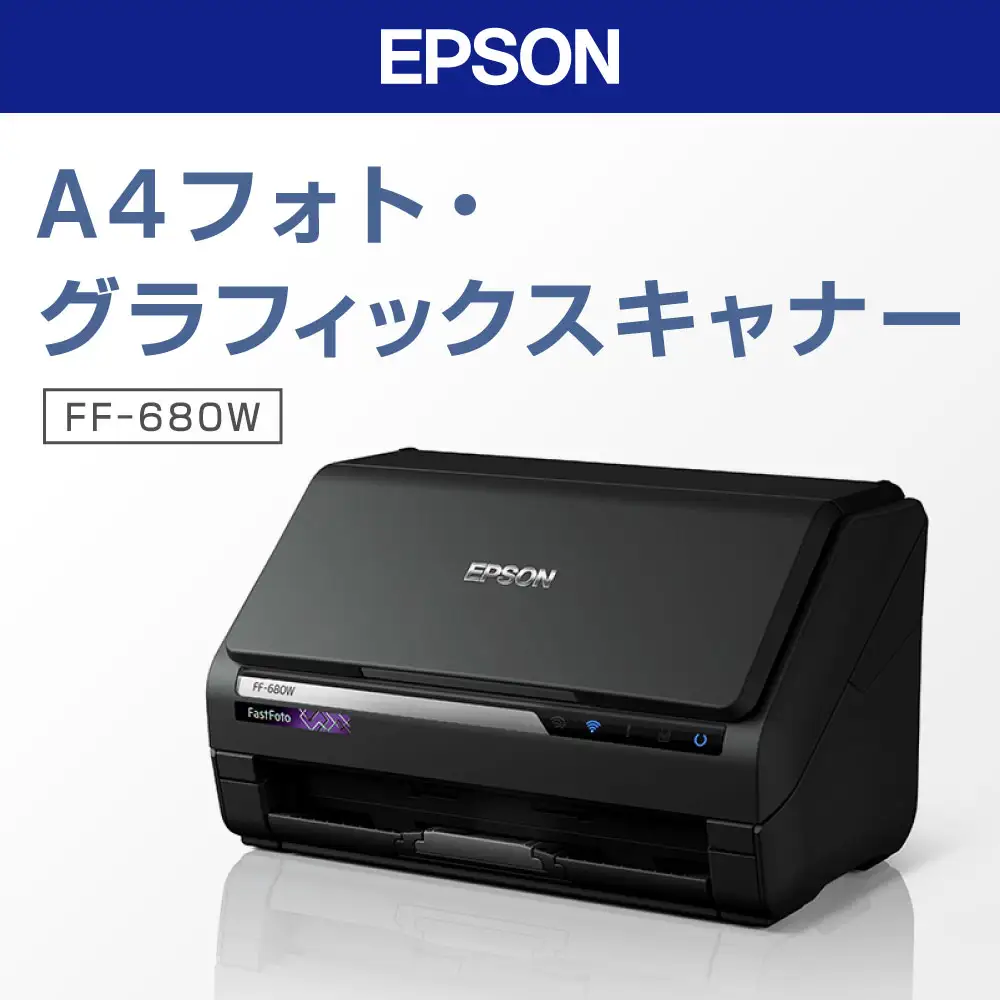 EPSON （ エプソン ） A4フォト ・ グラフィックトスキャナー FF-680W