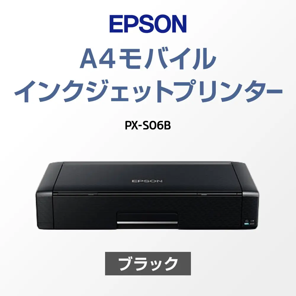 EPSON （ エプソン ） A4モバイルインクジェットプリンター ブラック