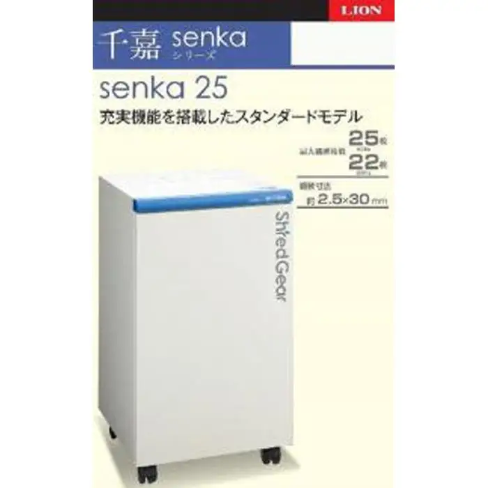 「Made in 相生」　スタンダードモデルシュレッダー「シュレッドギア　千嘉（ｓｅｎｋａ ２５）」
