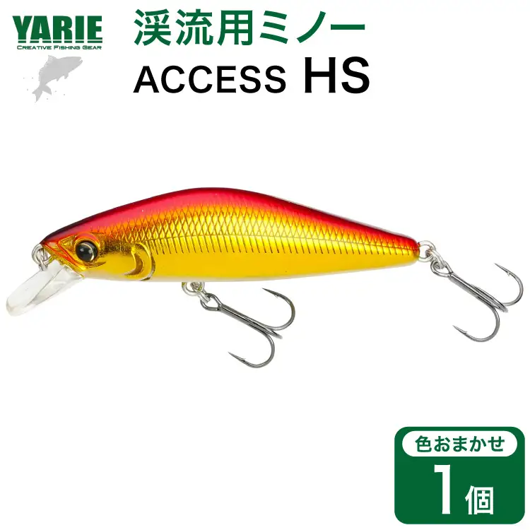 ヤリエ 渓流 ミノー ACCESS HS 色おまかせ 1個