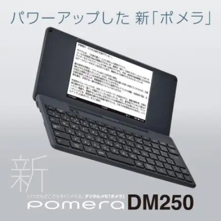 デジタルメモ「ポメラ」DM250+「ポメラ」専用ケース DMC7【配送不可地域：沖縄県】【1772596】