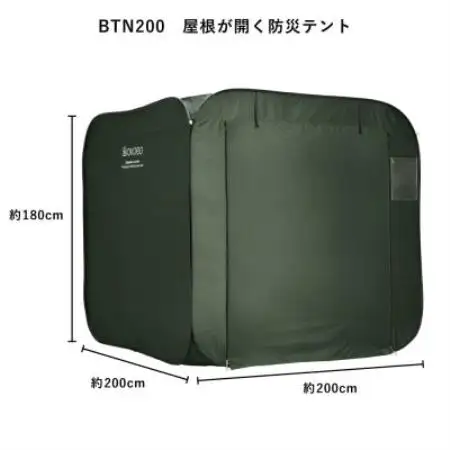 屋根が開く防災テント　BTN200【1776435】