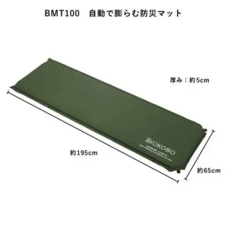 自動で膨らむ防災マット　BMT100【1776443】