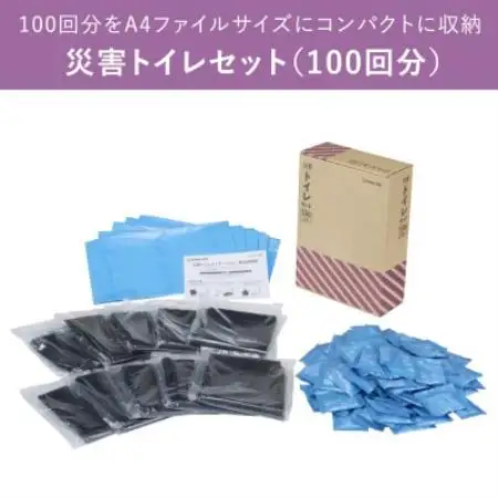 災害トイレセット(100回分)TLS-400【1776564】