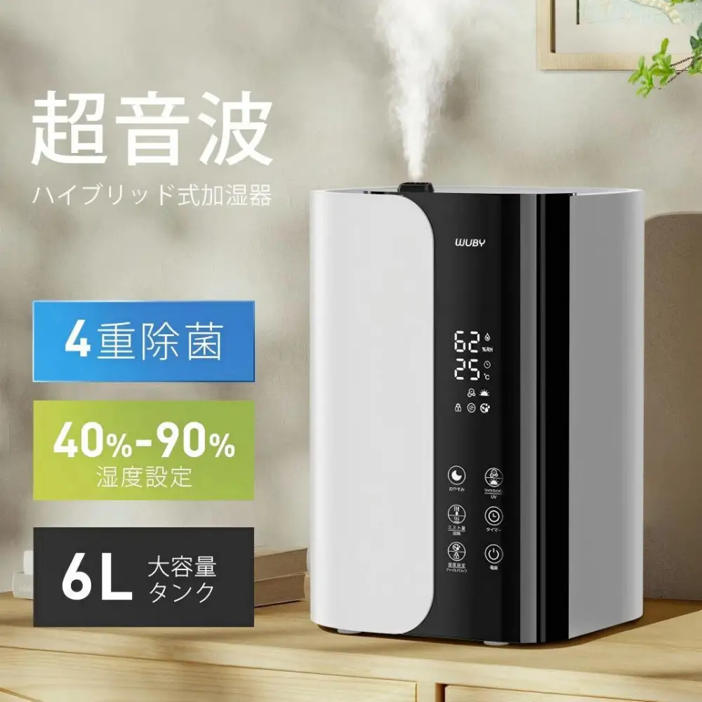 6Lハイブリッド加湿器 ホワイト【11100-2609】