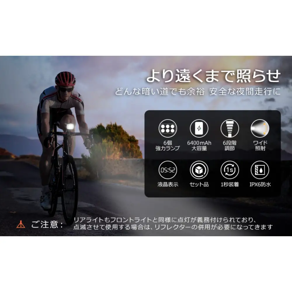 KX6自転車ライト【11100-2627】