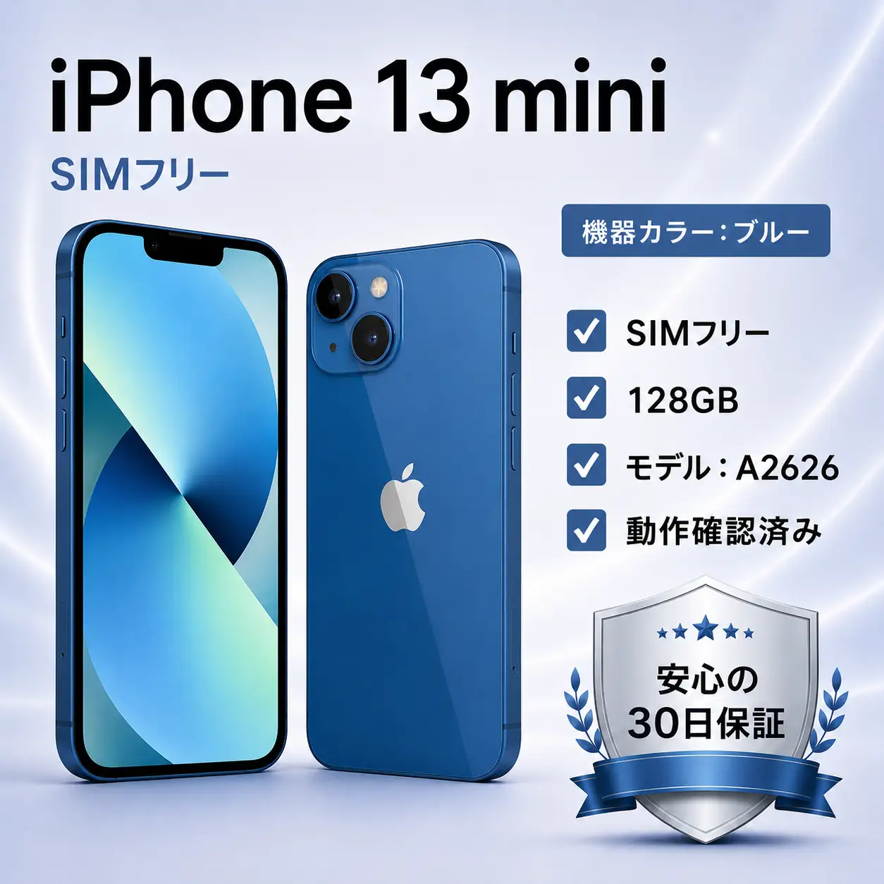 【Apple iPhone 13 mini】 128GB / SIMフリー/ Blue/ 184-02ts