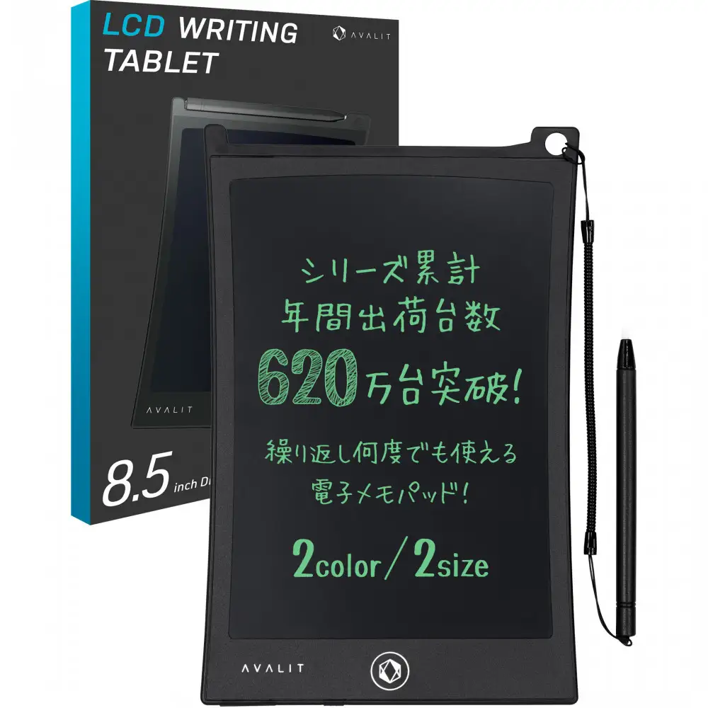 【堺市企画】電子メモパッド 8.5inch AVALIT