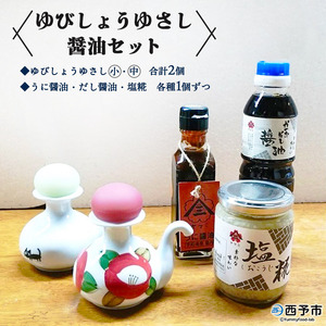 ゆびしょうゆさし・醤油セット UNO0002