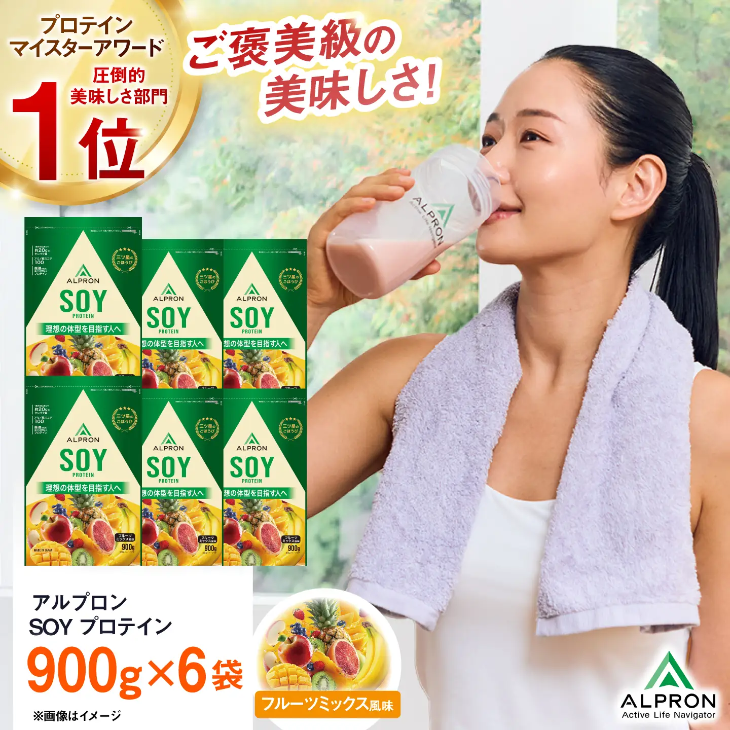 ソイプロテイン 900g フルーツミックス風味 6個セット アルプロン [AIAL135] プロテイン