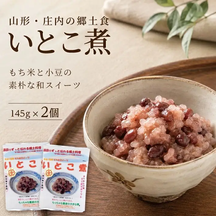SZ0417　【ちっちゃな農家の大きな夢】 ちっちゃな農家がこしぇだ(作った)レトルトの「もち米スィーツ」2個セット