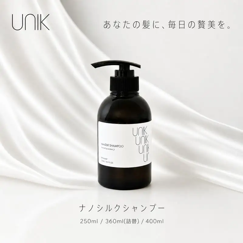 【UNIK】ナノシルクシャンプー(250ml)業界初"シルクナノファイバー"配合