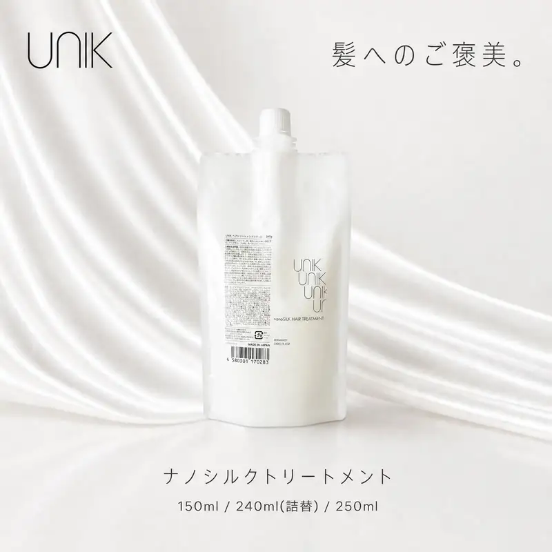 【UNIK】ナノシルクヘアトリートメント(詰め替え240ml)業界初"シルクナノファイバー"配合