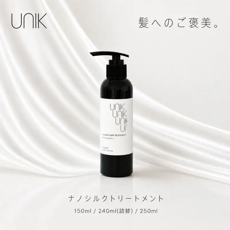 【UNIK】ナノシルクヘアトリートメント(150ml)業界初"シルクナノファイバー"配合