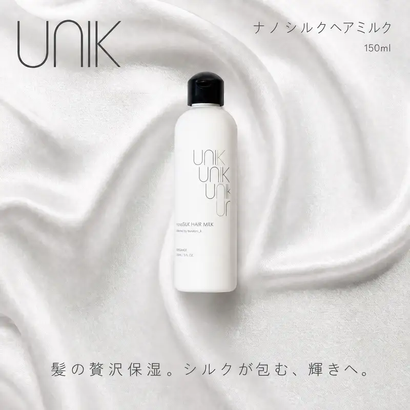【UNIK】ナノシルクヘアミルク　業界初"シルクナノファイバー"配合