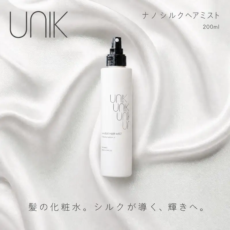 【UNIK】ナノシルクヘアミスト　業界初"シルクナノファイバー"配合