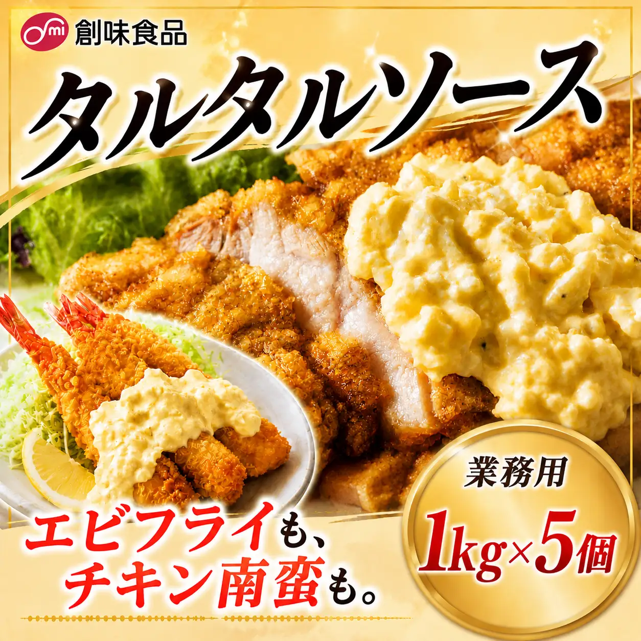 【業務用】タルタルソース 1kg × 5個