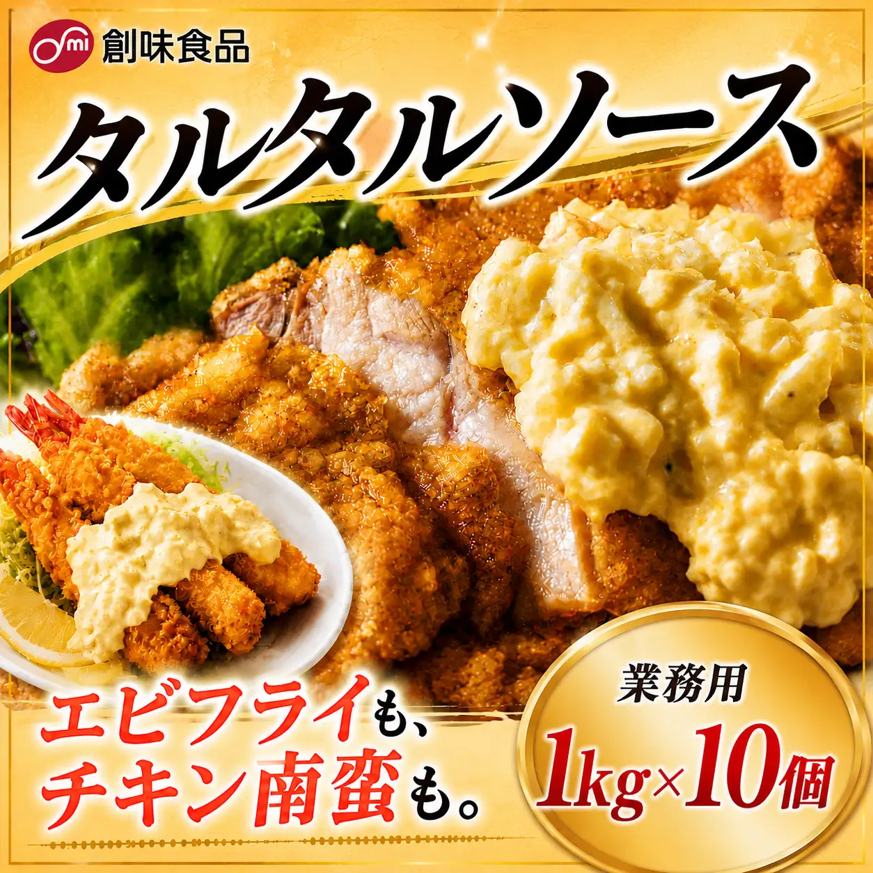 【業務用】タルタルソース 1kg × 10個