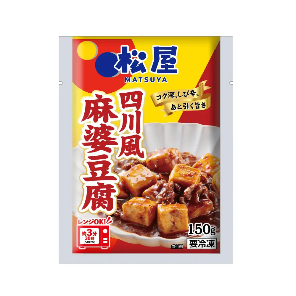 【 松屋フーズ 】 四川風麻婆豆腐 15個入 2,250g （ 1個 150g ） 麻婆豆腐 麻婆 豆腐 中華 おかず 食事 昼食 夕食 冷凍
