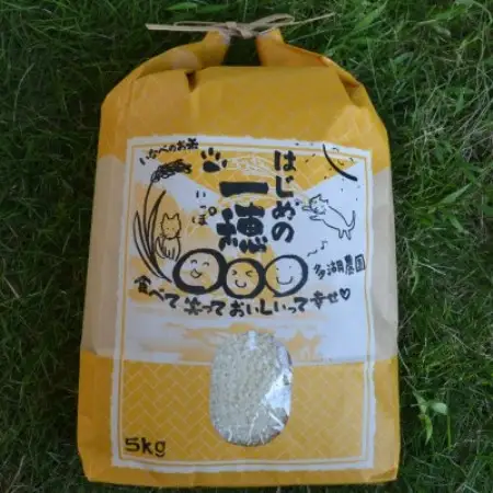 令和8年産コシヒカリ 多湖農園の『はじめの一穂』5kg 精米【1777422】