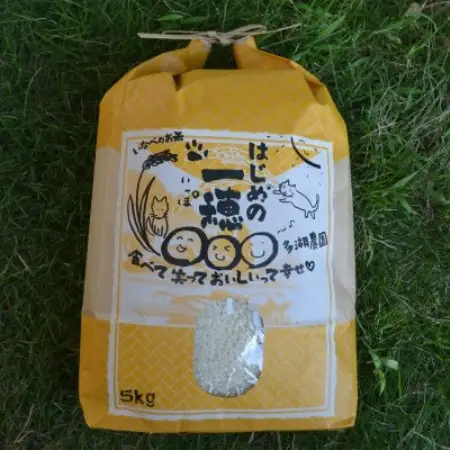 令和8年産ミルキークイーン 多湖農園の『はじめの一穂』5kg 精米【1777426】
