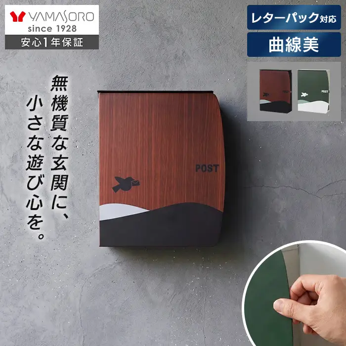 壁掛けポスト 壁付け ウォールポスト 郵便ポスト
