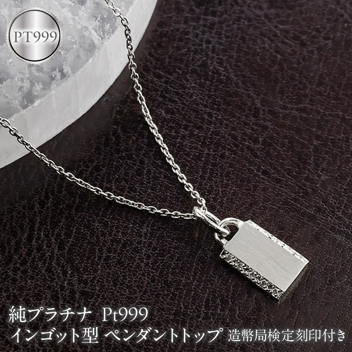 純プラチナ インゴット型 ペンダントトップ レディース ダイヤモンド pt999 造幣局検定刻印付き プレート ネックレス チャーム 260616200dPT999 SWAA399-b