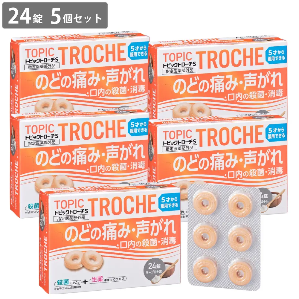【喉の痛み はれに】 トローチ 殺菌 消毒 CPC配合 トピックトローチS 24錠×5個セット ｜ 日新薬品工業 ［指定医薬部外品］