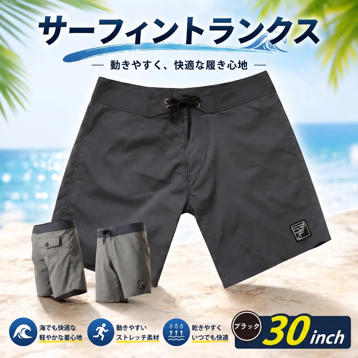サーフィン トランクス メンズ 30inch ブラック 水着 