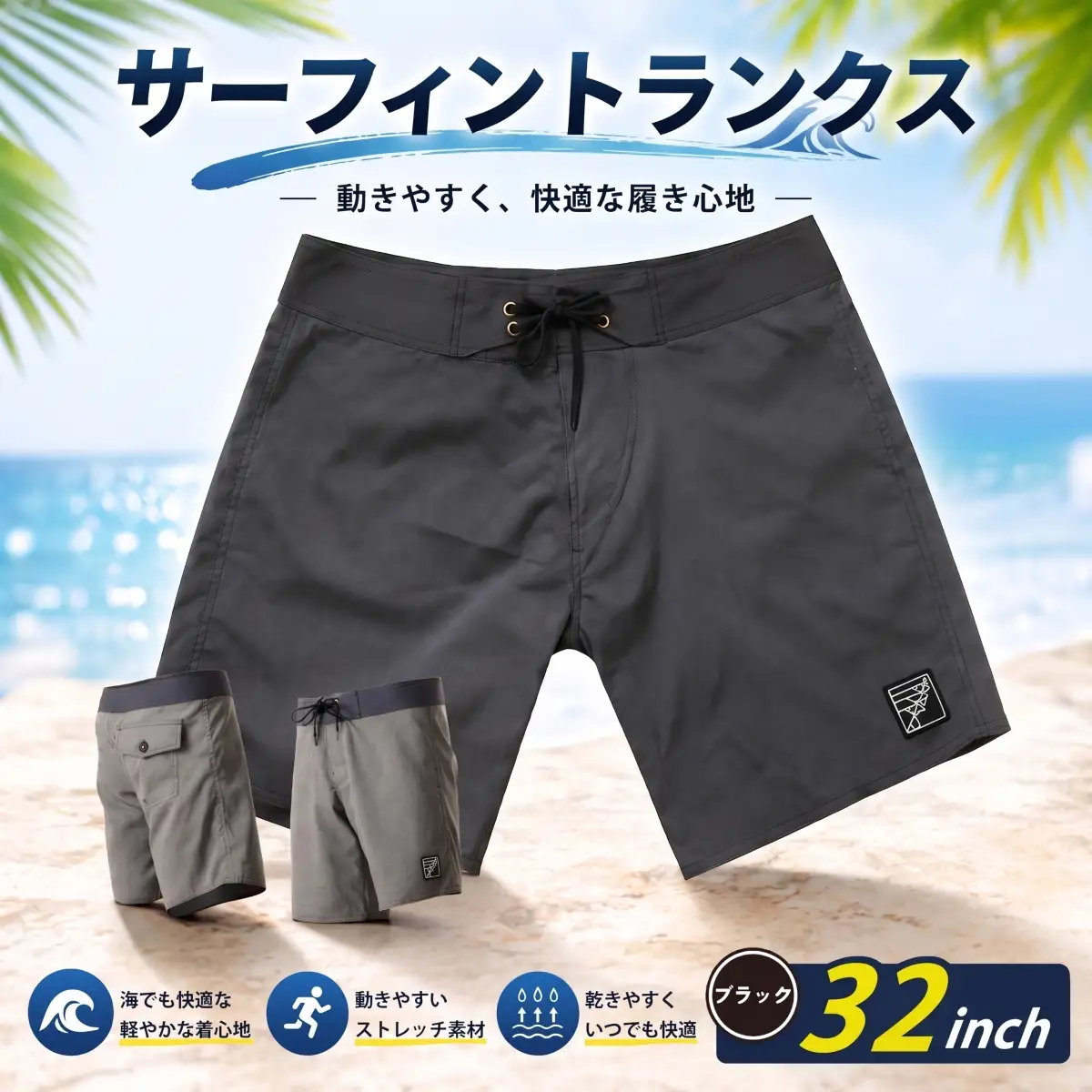 サーフィン トランクス メンズ 32inch ブラック 水着