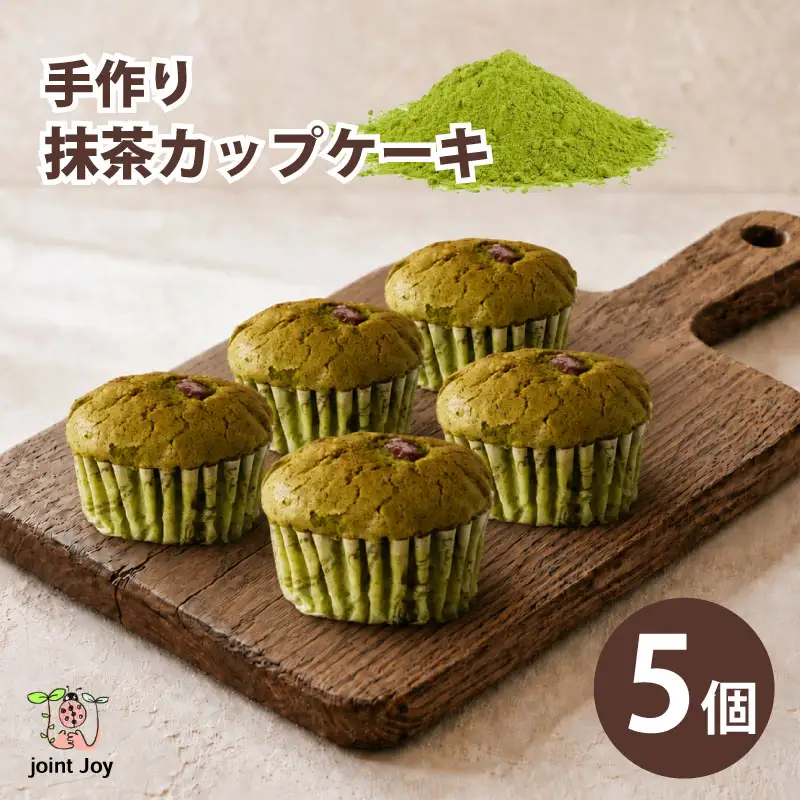 抹茶カップケーキ 5個セット八幡 京都