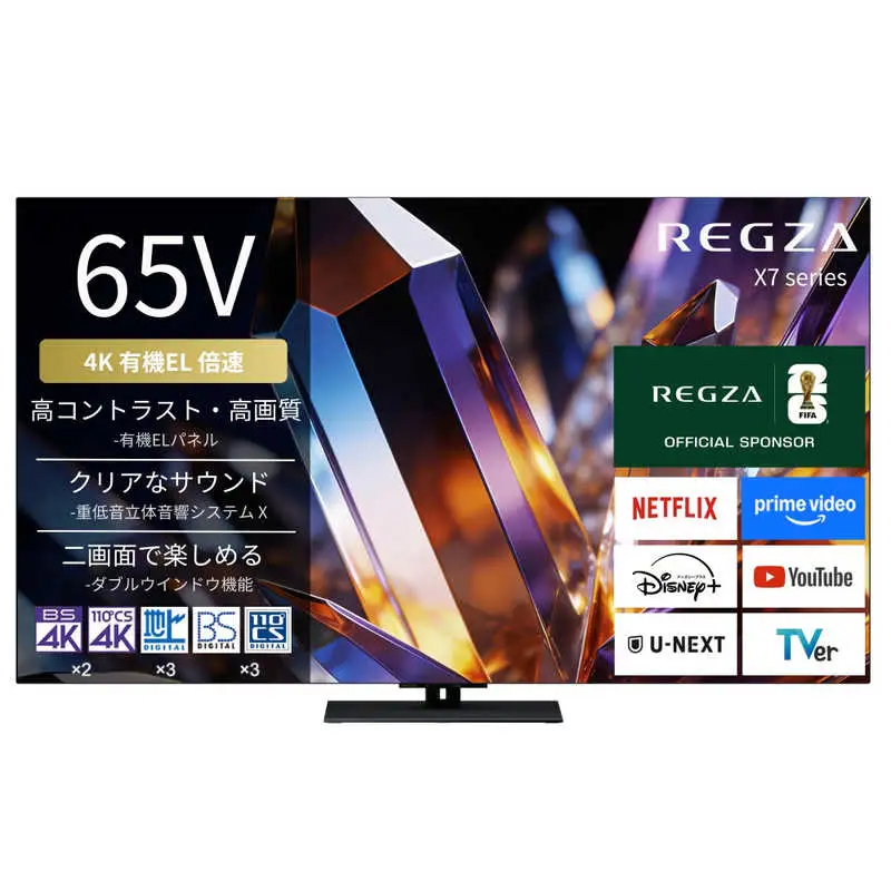 TVS REGZA【標準設置費込み】 有機ELテレビ REGZA レグザ X7 65V型 4K