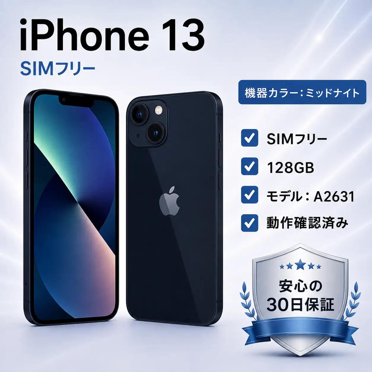 Apple iPhone 13】 128GB / SIMフリー/ Midnight/ 220-05ts | 神奈川県