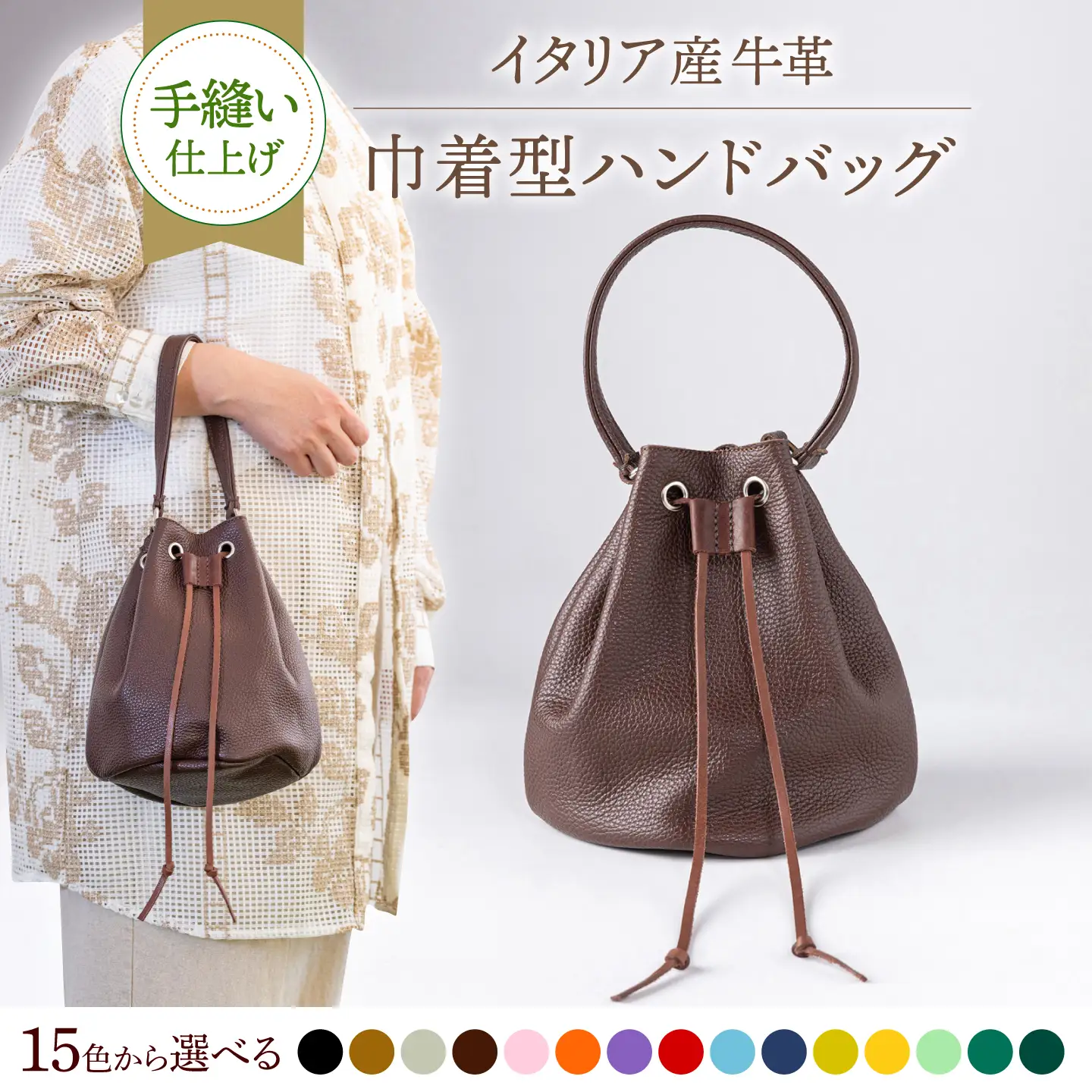 【レトロデザインバッグ/選べるカラー】イタリア産牛革の柔らか巾着型ハンドバッグ《築上町》【たけもとかばん】革製品 レザー 高発色[ABAM061]