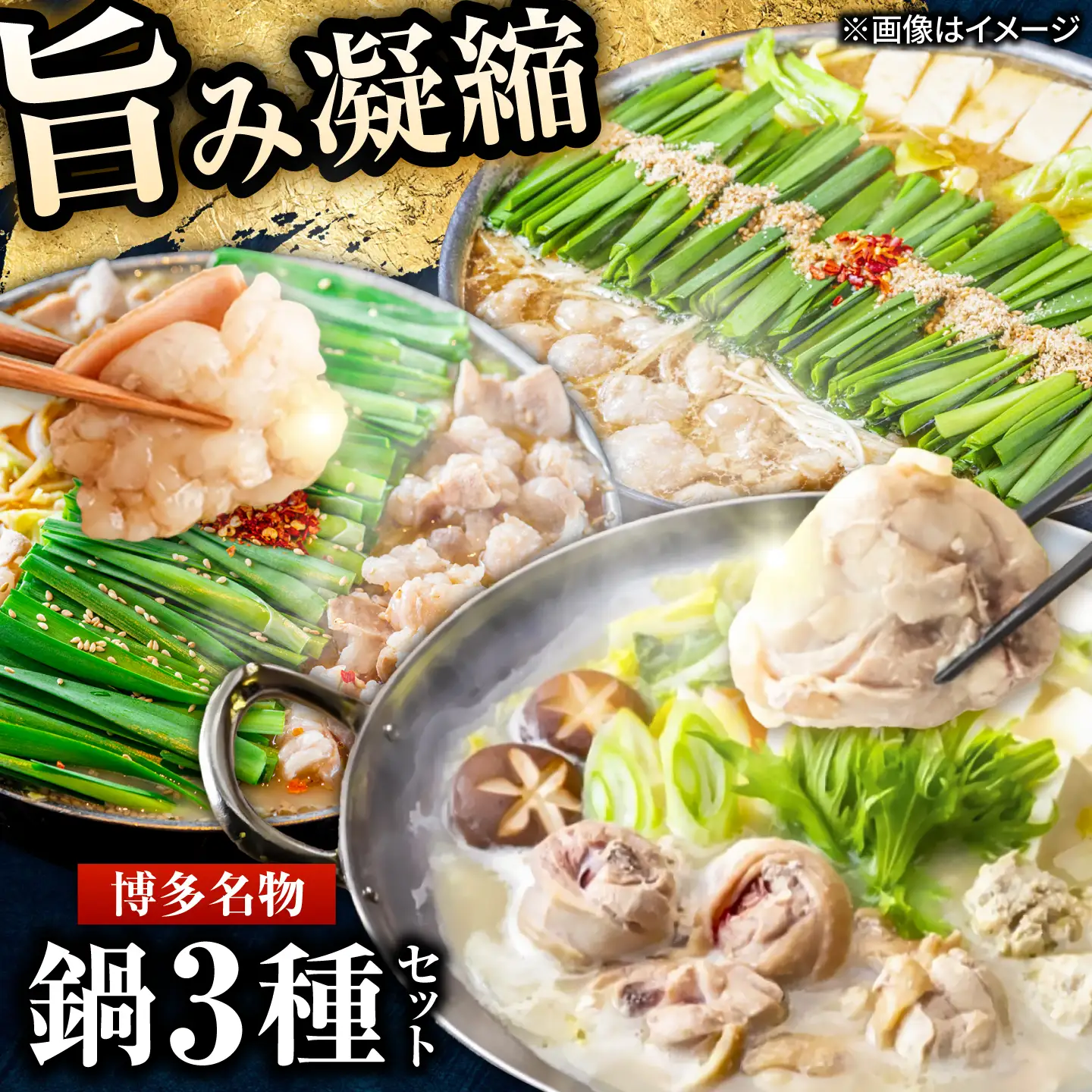 上田商店 博多もつ鍋(醤油・白味噌/各2人前)＆水炊き(2-3人前)《築上町》【吉浦コーポレーション】 もつ鍋 博多もつ鍋 水炊き 鍋セット 国産牛[ABFF014]
