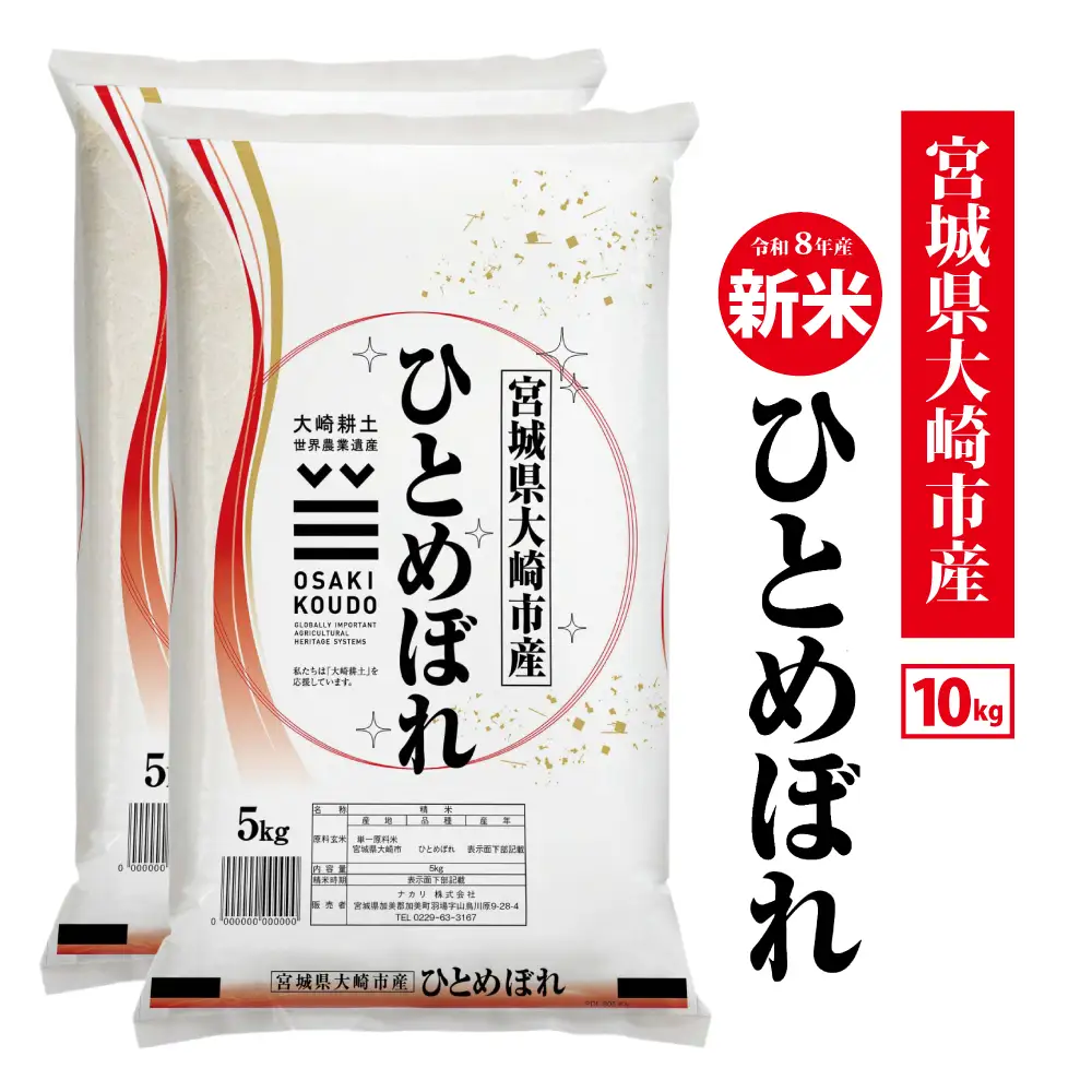 ひとめぼれ 米  ひとめぼれ 10kg | tm-htm-10kg-r8