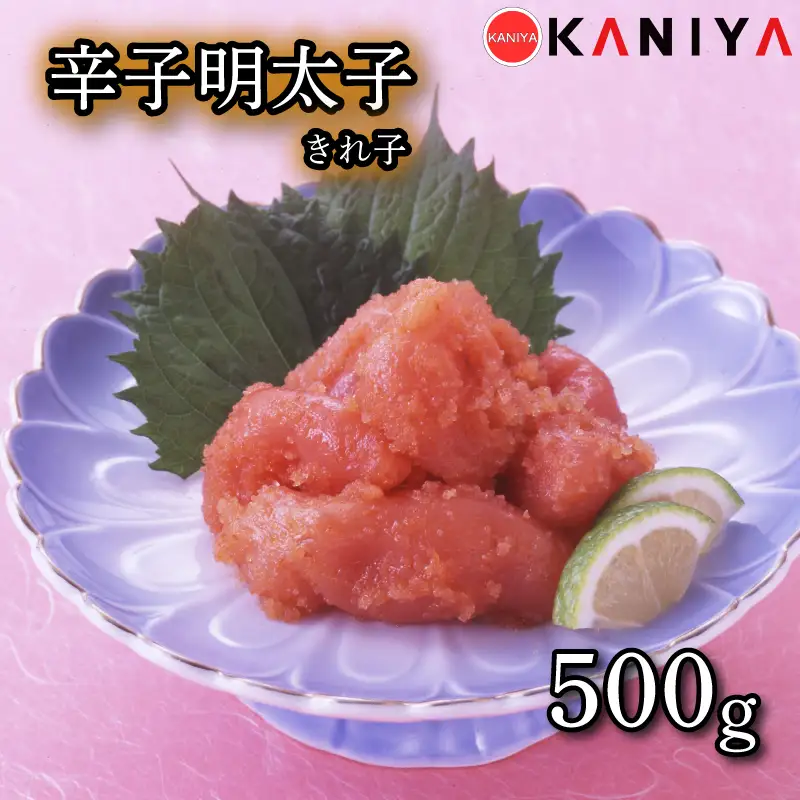 辛子明太子 500g きれ子 めんたいこ 切れ子 明太子 下関 山口 《蟹屋：KNY》 KNY-ME06