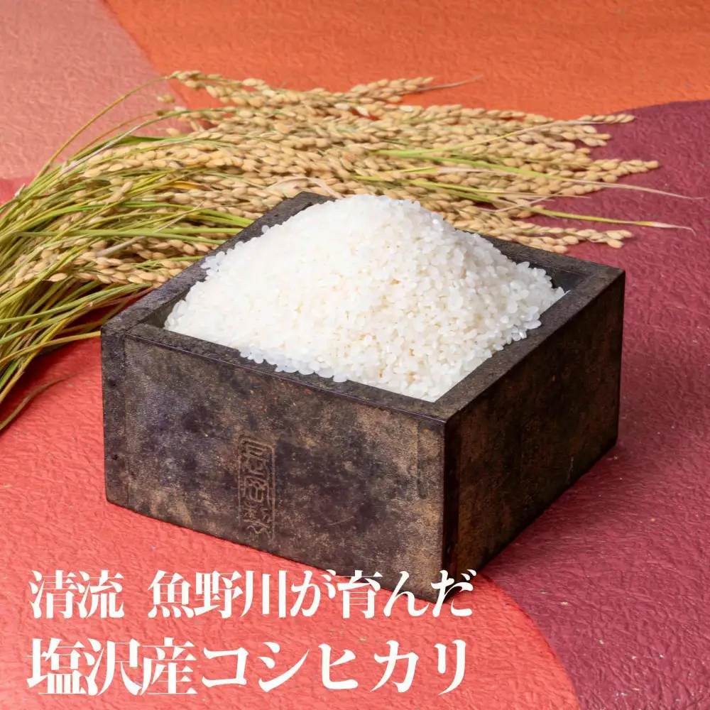 【令和8年産新米予約】南魚沼産　塩沢コシヒカリ「だすけ米」精米20kg(10kg×2袋）【銘柄米 ブランド米 精米 こしひかり コシヒカリ 魚沼産 新潟米 産地直送 お米 米 こめ コメ ご飯 御飯 ごはん】
