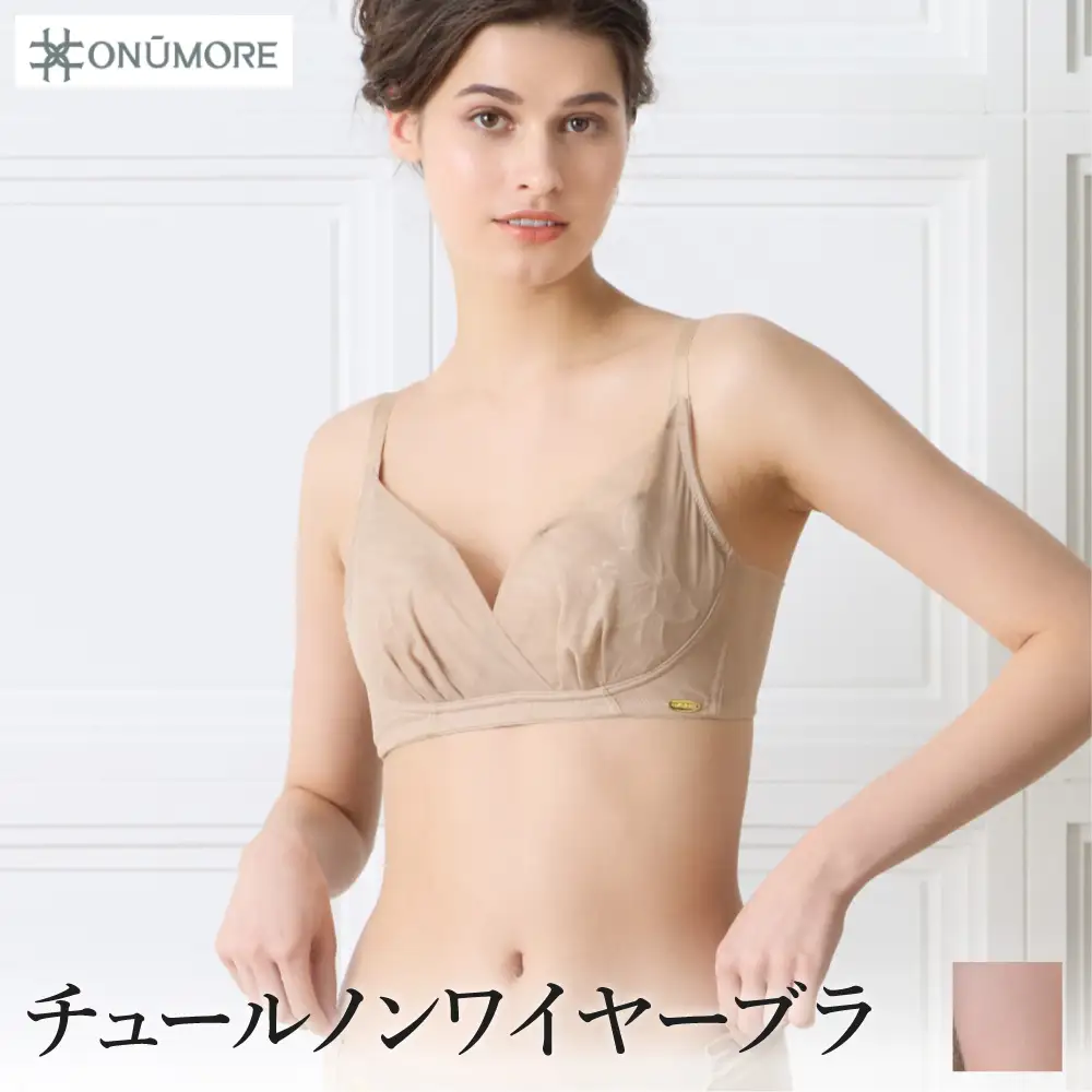 オンユーモア チュールノンワイヤーブラ 1枚 Mサイズ・コルクベージュ / ブラジャー ノンワイヤー ノンワイヤーブラ チュール 株式会社ウインビー
