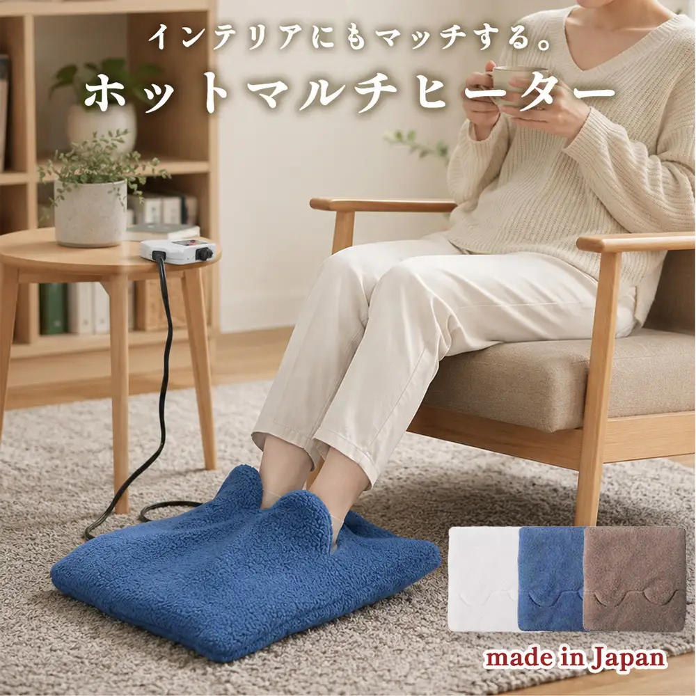 【選べるカラー】モコモコボアのあったかマルチヒーター42×42cm（ブラウン SB22MH23-BR・ブルー SB22MH23-BL・アイボリー SB22MH23-IV）