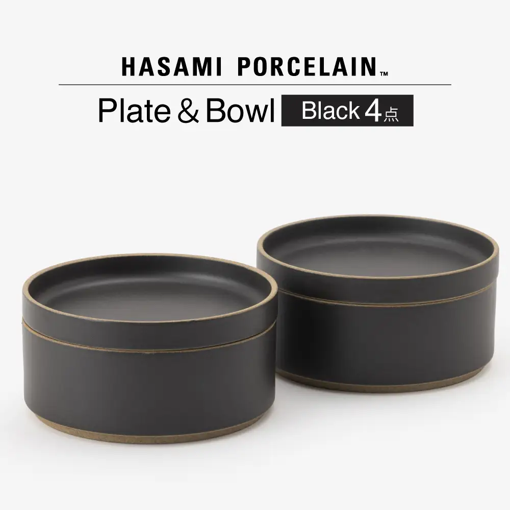 【波佐見焼 HASAMI PORCELAIN】HPブラック Plate＆Bowl 145 mm 4点セット【東京西海】[DD258]