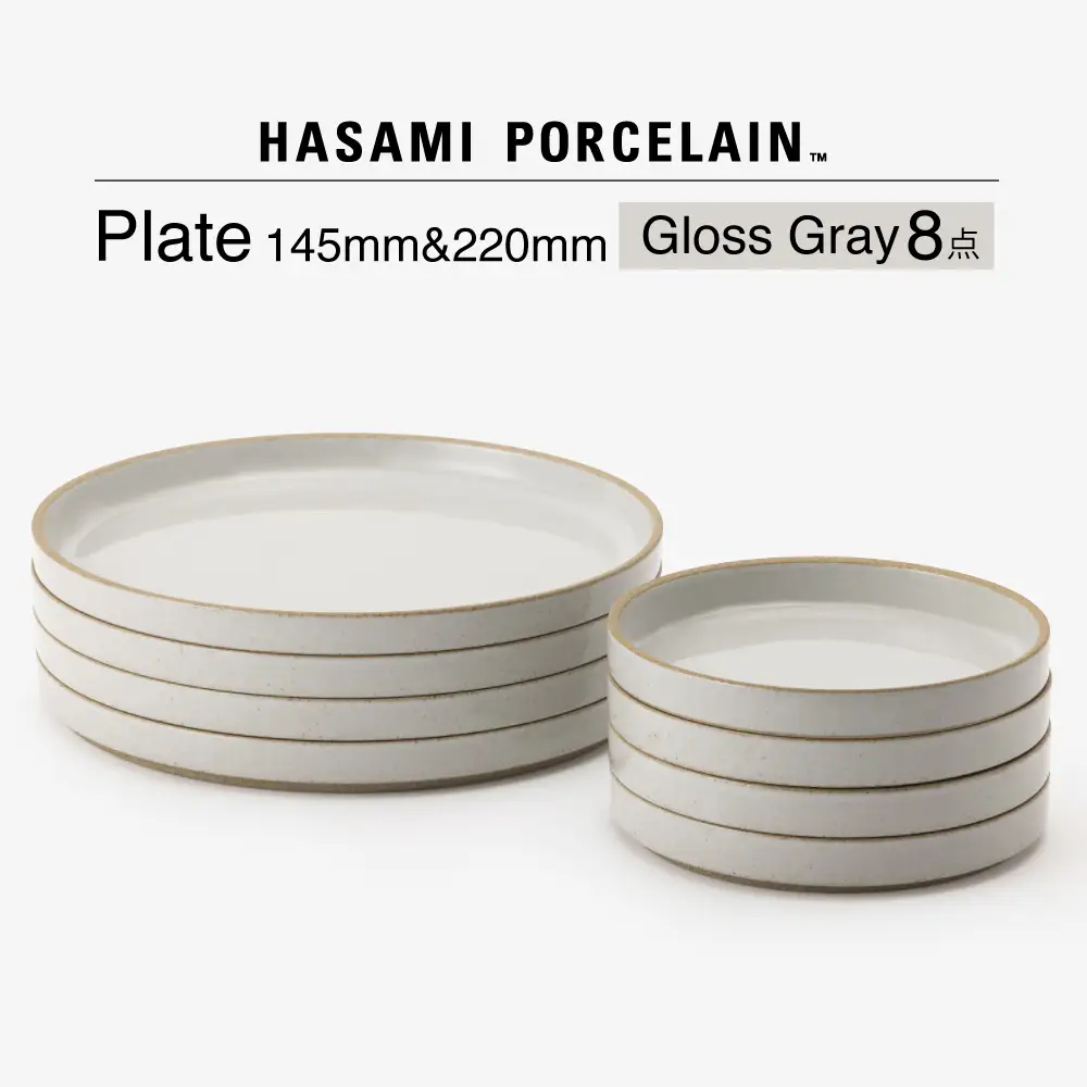 波佐見焼 HASAMI PORCELAIN】HP グロスグレイ Plate 145 mm ＆ Plate
