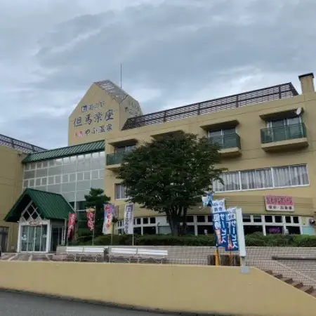 天然温泉・やぶ温泉 但馬楽座　1泊2日ご宿泊券(1部屋・4名様/会席コース・朝食付き)【1762693】
