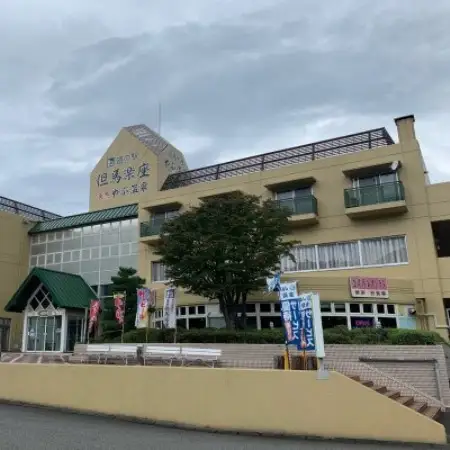 天然温泉・やぶ温泉 但馬楽座　1泊2日ご宿泊券(1部屋・3名様/すきやきしゃぶしゃぶコース・朝食付)【1762729】