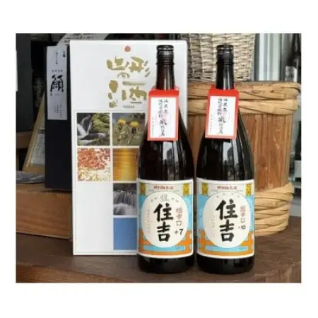 超辛口住吉+10と極辛口住吉+7の2本セット【1779397】