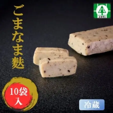 (株)スギタニ　ごまなま麩　75g入り×10袋【冷蔵】【配送不可地域：離島】【1738854】