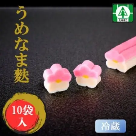 (株)スギタニ　うめなま麩　60g(2本)×10袋【冷蔵】【配送不可地域：離島】【1738872】